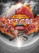 株式会社さいたまアリーナのプレスリリース画像1