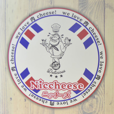 ニッチーズ -肉CHEESE- のプレスリリース画像5