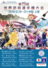 公益社団法人日本武術太極拳連盟のプレスリリース