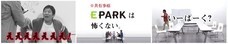 株式会社EPARKのプレスリリース画像6