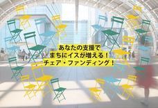 パブリックライフフェスさいたま新都心実行委員会のプレスリリース画像3