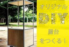 パブリックライフフェスさいたま新都心実行委員会のプレスリリース画像4