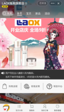 ラオックス株式会社のプレスリリース画像2