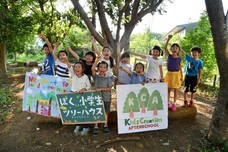 Kids Creation TSUKUBAのプレスリリース