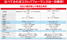 ジ―エム株式会社のプレスリリース画像4