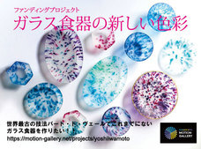 岩本 吉隆のプレスリリース画像1