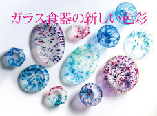 岩本 吉隆のプレスリリース画像2