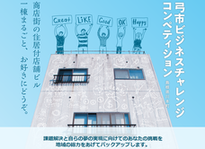 川本町役場　産業振興課のプレスリリース画像3