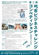 川本町役場　産業振興課のプレスリリース画像2