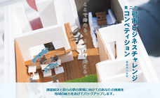 川本町役場　産業振興課のプレスリリース
