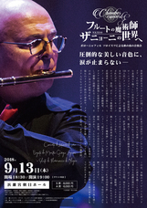 公益財団法人さわかみオペラ芸術振興財団のプレスリリース画像5