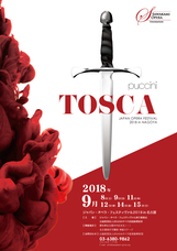 公益財団法人さわかみオペラ芸術振興財団のプレスリリース画像3