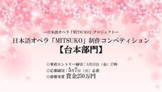 公益財団法人さわかみオペラ芸術振興財団のプレスリリース画像1