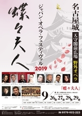 公益財団法人さわかみオペラ芸術振興財団のプレスリリース画像5