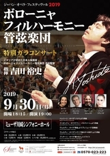 公益財団法人さわかみオペラ芸術振興財団のプレスリリース画像3