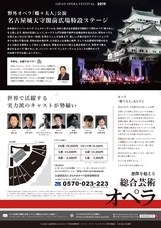 公益財団法人さわかみオペラ芸術振興財団のプレスリリース画像6