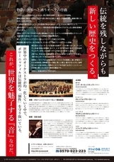 公益財団法人さわかみオペラ芸術振興財団のプレスリリース画像4