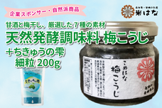 復興作業熱中症対策医師看護師支援団のプレスリリース画像8