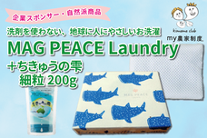 復興作業熱中症対策医師看護師支援団のプレスリリース画像10