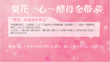 渡部有未菜のプレスリリース画像5