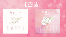 渡部有未菜のプレスリリース画像7