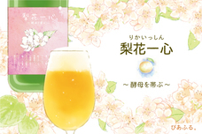 渡部有未菜のプレスリリース画像1