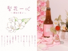 渡部有未菜のプレスリリース画像3