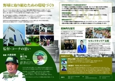 株式会社つくろう堺市民球団のプレスリリース画像1