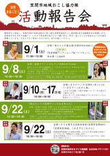 笠間市役所のプレスリリース画像1