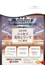 公益財団法人　ニッセイ文化振興財団のプレスリリース