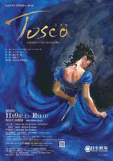 公益財団法人　ニッセイ文化振興財団のプレスリリース