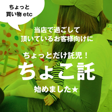 株式会社PARADISOのプレスリリース3