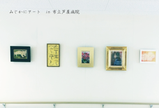 アートアンドセレクションのプレスリリース8