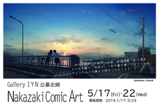 ギャラリーIYN(アートアンドセレクション）のプレスリリース画像3