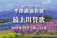 ギャラリーIYN(アートアンドセレクション）のプレスリリース画像10