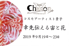 ギャラリーIYN(アートアンドセレクション）のプレスリリース画像5