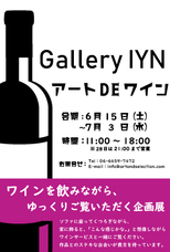 アートアンドセレクションのプレスリリース1