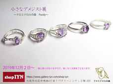 ギャラリーIYN(アートアンドセレクション)のプレスリリース11