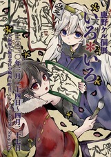 ギャラリーIYN(アートアンドセレクション）のプレスリリース画像2