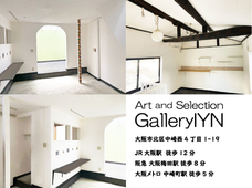 ギャラリーIYN(アートアンドセレクション)のプレスリリース8