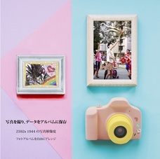 myFirst Japan株式会社のプレスリリース画像4