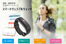 myFirst Japan株式会社のプレスリリース画像2