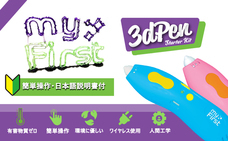 myFirst Japan株式会社のプレスリリース画像7