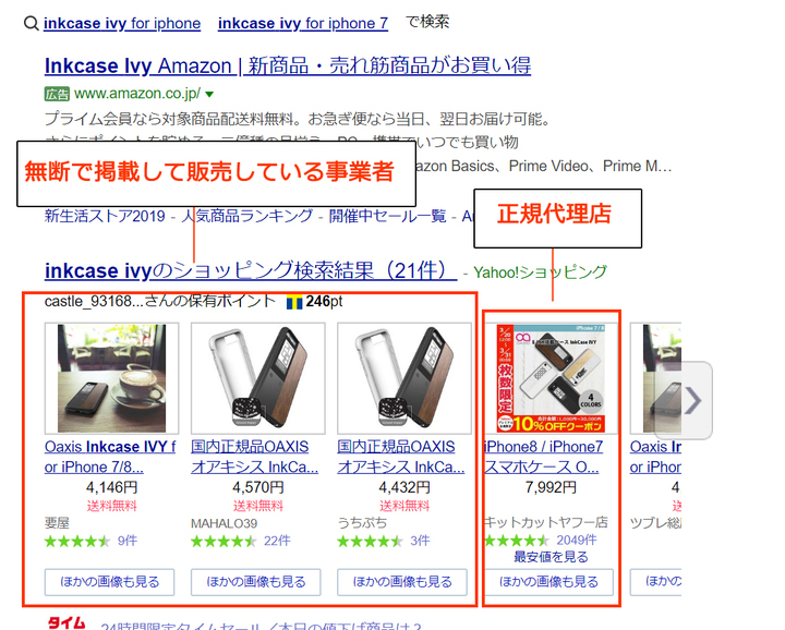 Oaxis Japan オアキシス ジャパン が Inkcase Ivy For Iphone などの商品画像を無断使用で販売しているショップを確認 Oaxis Japan株式会社のプレスリリース Oaxis Japan オアキシス ジャパン が Inkcase Ivy For Iphone などの商品画像を無断使用で販売しているショップを確認 Oaxis Japan株式会社のプレスリリース