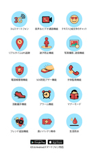 myFirst Japan株式会社のプレスリリース画像5