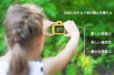 myFirst Japan株式会社のプレスリリース画像2