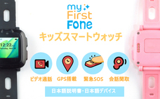 myFirst Japan株式会社のプレスリリース画像4