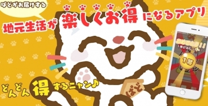 お得にするスマホアプリ ぱどにゃんこチェック の くじびき 賞品に4月17日 Oaxis Japanの人気商品 Myfirst Fone が登場 4月23日迄 Oaxis Japan株式会社のプレスリリース