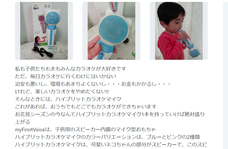 myFirst Japan株式会社のプレスリリース画像10