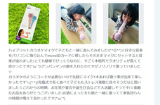 myFirst Japan株式会社のプレスリリース画像8